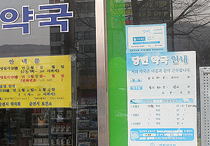 당번약국·제네릭·대체조제, 용어 한번 바꿔볼까?