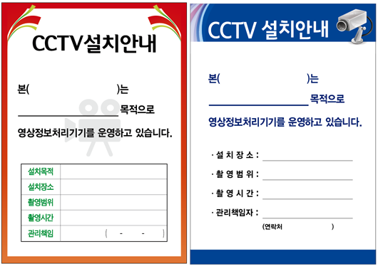개인정보보호법 위반 병의원 행정처분…다음은 약국?