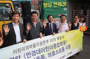 한미약품, 북녘 어린이 위한 의약품 지원