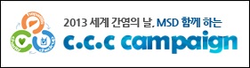 MSD, 간염의 날 맞이 퀴즈 이벤트 진행