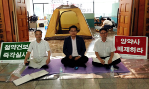 한의사들, 첩약급여화 '약사배제' 주장하며 단식