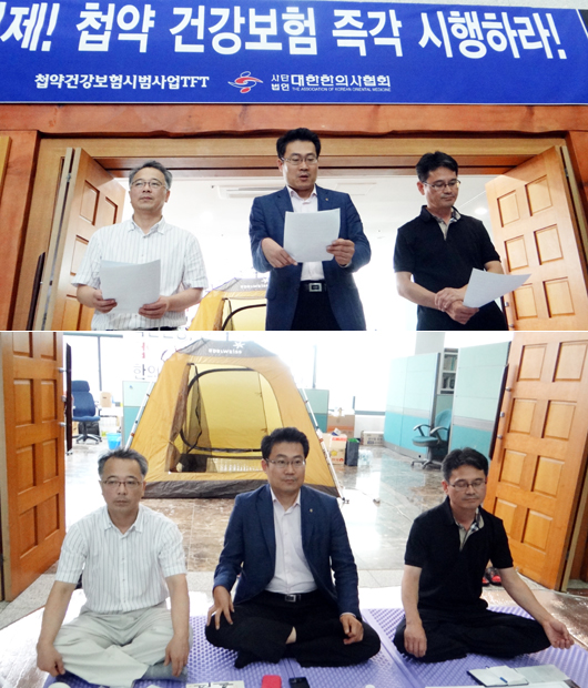 "첩약 급여화 시범사업 하고 싶은데 약사 때문에…"