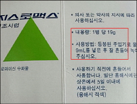 화이자 '지스로맥스', 판매정지 3개월 처분 전망