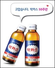 "산업화 일꾼 움직인 박카스, 대량광고 덕봤다"