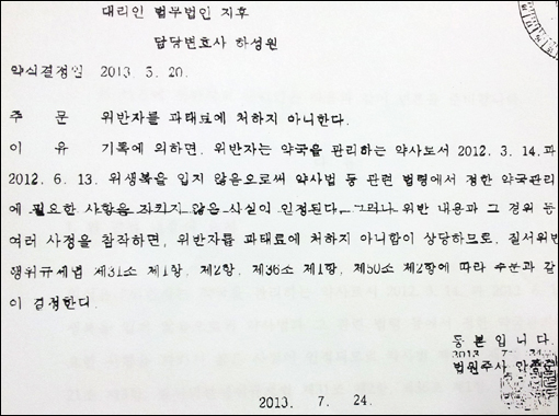 약사가운 미착용 과태료 30만원→3만원→0원