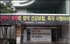 한의협 TFT, 첩약급여화 위해 한약사와 손잡는다