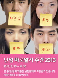 머크, 아시아10개국서 난임 캠페인 시작 
