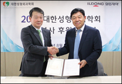 일동제약, 학회와 손잡고 의료봉사활동 지원
