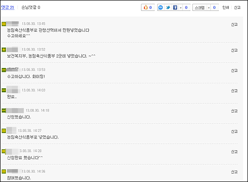 한약사들 "동물약 왜 못 파나"…민원 제기