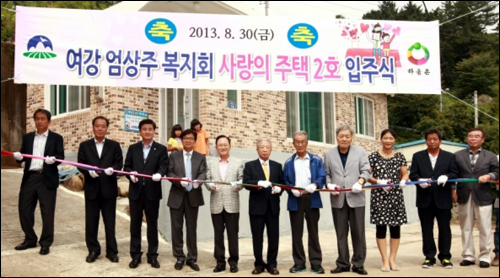 복산약품 엄상주 명예회장 '사랑의 집 2호' 기증
