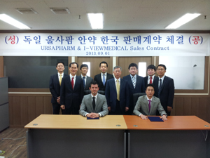 아이뷰메디칼, 독일 울사팜과 '안약' 판매 계약