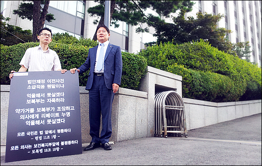 "쌍벌제 이전 리베이트로 면허정지 처분이라니"