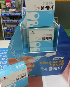 '풀케어' 받고 싶으면 우리랑 거래 트라고?  
