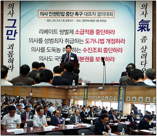 "리베이트 제약사 처벌 약해…의사들 일하기 싫다"