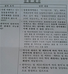"복지부, 약사·한약사 갈등 언제까지 방치할 것인가" 
