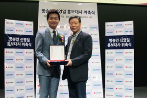 조아제약, 방송인 신영일씨 홍보대사 위촉