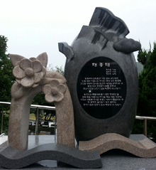 부산 명소 태종대에 약사 노래 울려퍼져