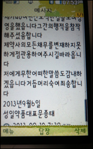 제약 "성일약품 비양심적, 1원이라도 받아낼 것" 