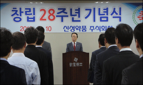 신성약품, 김포 물류센터에서 창립 28주년 기념식