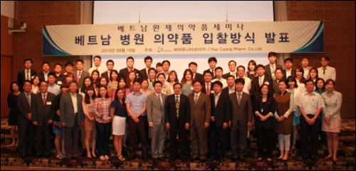 수출업체 파마유니티, 베트남 병원 입찰 세미나