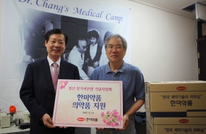 한미, '장기려 무료진료소'에 의약품 지원
