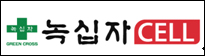 녹십자셀, 이뮨셀-LC와 넥사바 병용치료 임상
