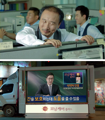 동아, '모닝케어 플러스' 2013 TV광고 론칭
