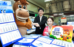 JW중외, 2014년 갑오년(甲午年) 달력 첫 배포 