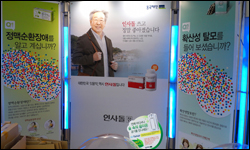 건강서울 행사에서 인사돌 홍보부스 '성황'