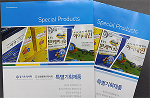 경기도약, 온누리체인과 손잡고 건기식 4종 출시