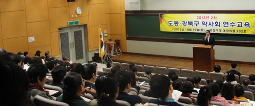 도봉·강북구약, 2차 연수교육에 350여명 참석