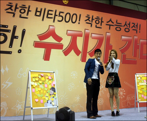 미스에이 수지, 비타500들고 고등학교 깜짝 방문