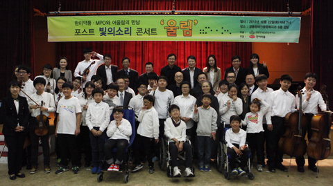 한미 "첫 무대 장애아동 합주단의 감동연주" 