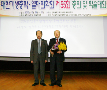 신풍호월학술상에 임한종 고대의대 명예교수