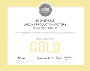 SK 안동 백신공장, 친환경 제약 공장 인증
 
