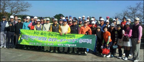 부울경도매협회, 제주도에서 하반기 워크숍 개최