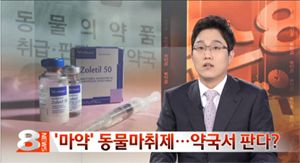 "돈 되면 다 판다"…잇따르는 약국 고발보도, 왜?