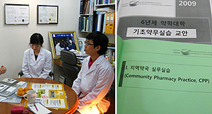 대학-병원-약국, 실무실습 비용 책정 '평행선'
