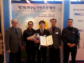 현대약품, 안전관리 우수연구실 인증서 수여