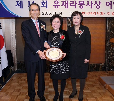 유한양행 유재라봉사상에 정춘희 약사