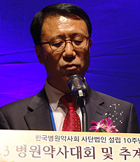 병원약사 미래 전망 조망하는 학술대회 열려 