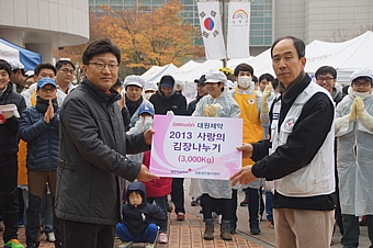 대원제약 직원들 "김장으로 사랑을 나눠요"