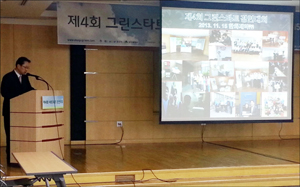 한화제약, 그린스타트 전국대회 환경부 장관상