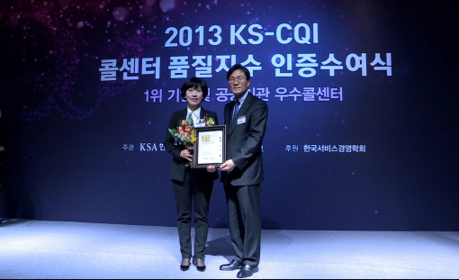 건보공단 콜센터, 2년 연속 우수기관에 선정