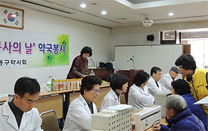 강동구약, 무료 봉사약국 열고 약손 사랑