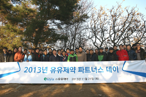 유유제약 '파트너스데이' 개최…동반성장 다짐