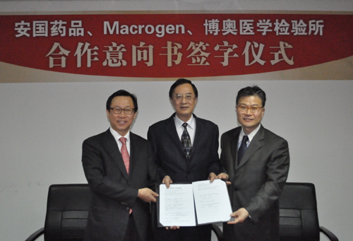 안국-마크로젠, 유전자 진단 중국 협력체계 구축

