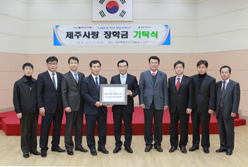 광동 "제주와 상생하는 나눔의 파트너십"

