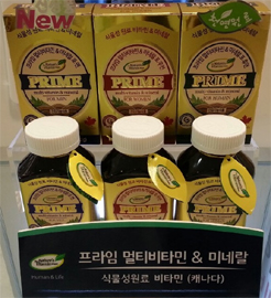 동국제약, 프라임 멀티비타민·미네랄 시리즈 론칭