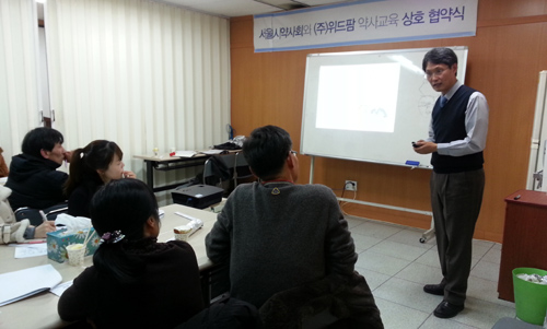 약국체인 위드팜, 회원약사 자체 학술모임 진행